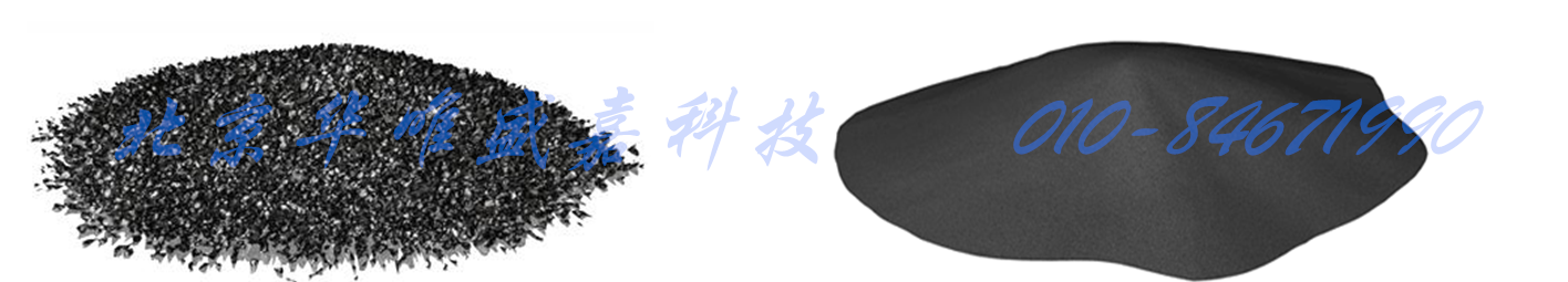 玻璃碳顆粒（球形規則顆粒）