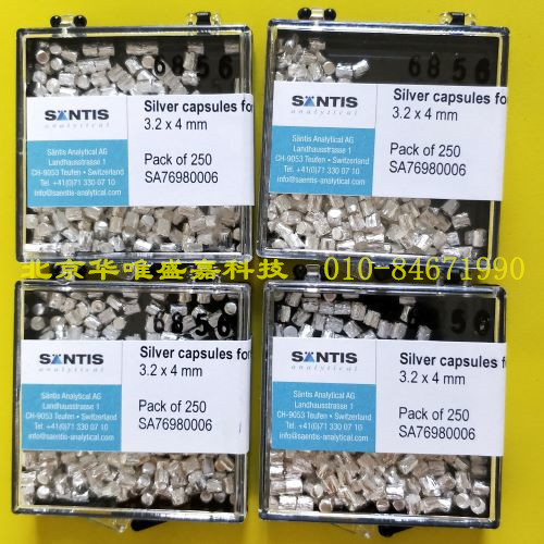 瑞士santis進口固體樣品銀杯，銀囊3.2mm*4mm貨號：SA76980006