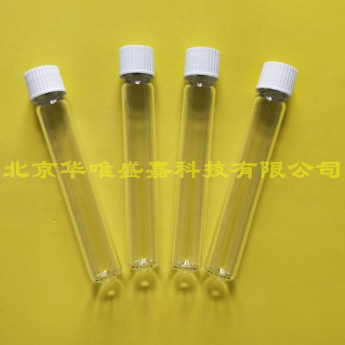 英國labcol頂空進樣瓶938W，圓底12ml樣品瓶，非排空，無標簽最新價格(www.gzzwajz.cn)