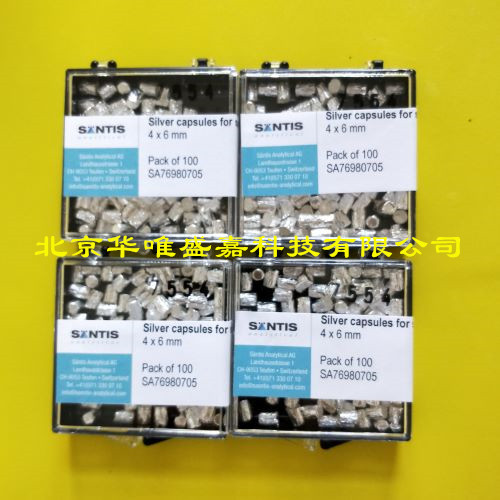 瑞士santis固體壓制銀杯，銀囊4*6mm貨號SA76980705