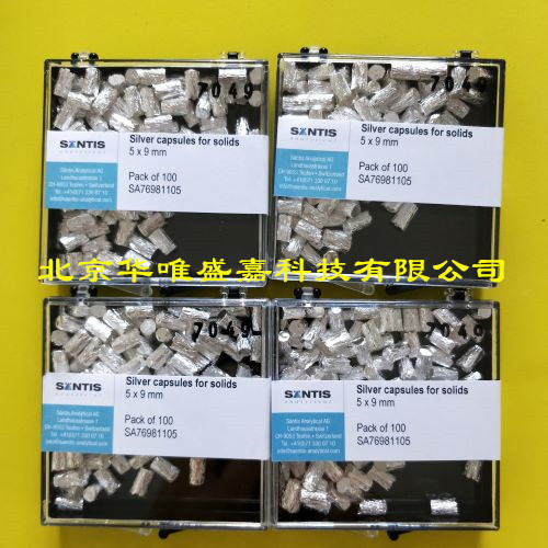 瑞士santis進口壓制銀杯，銀囊5*9mm貨號SA769801106